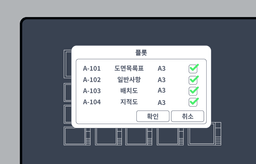 클릭 한 번에 연속 출력