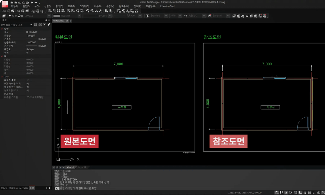 그린 도면은 꼭 다시쓴다