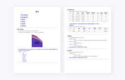 해석오류방지를 위한 Smart Technical Review
