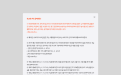 시설물의 안전 및 유지관리에 관한 특별법