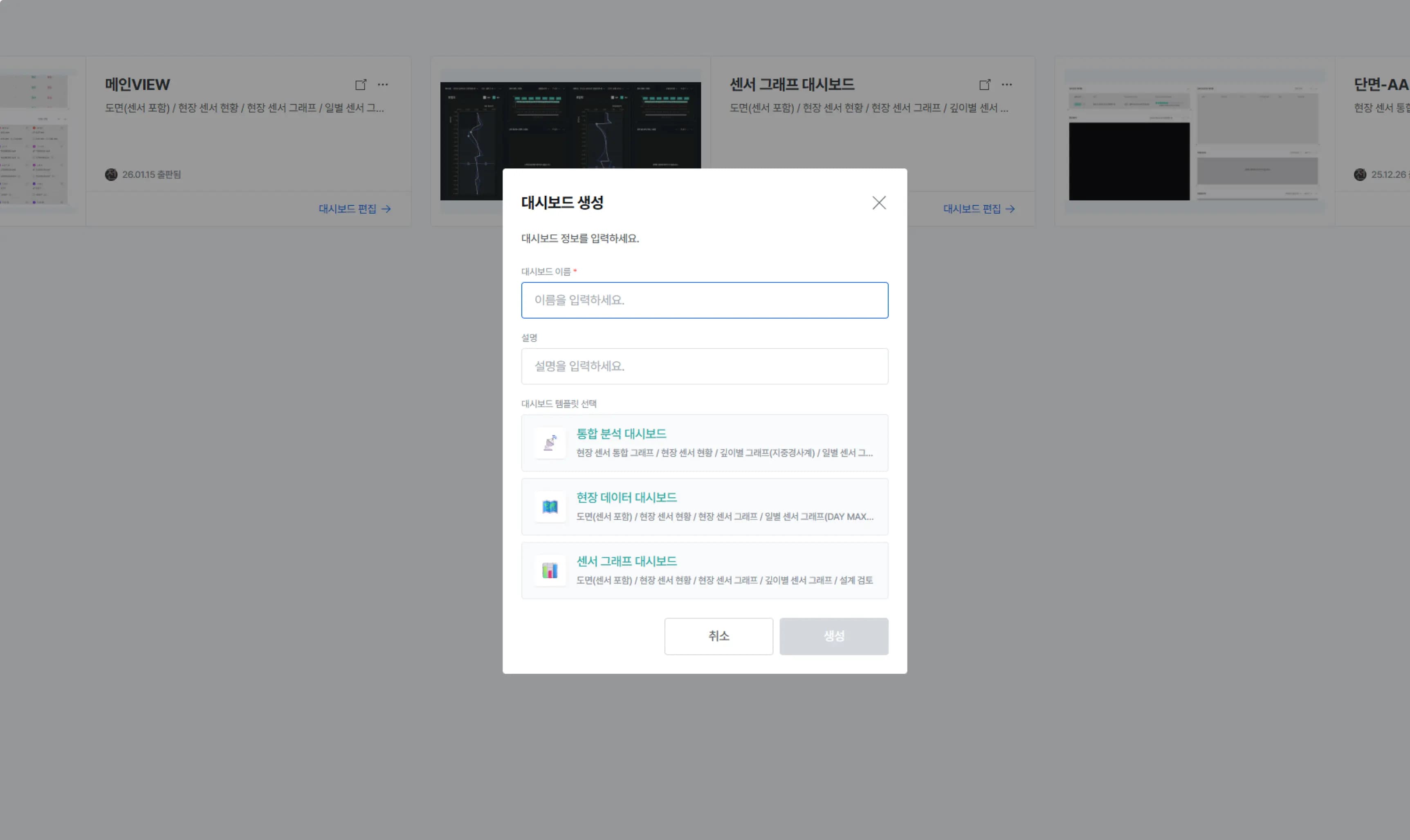 대시보드 관리