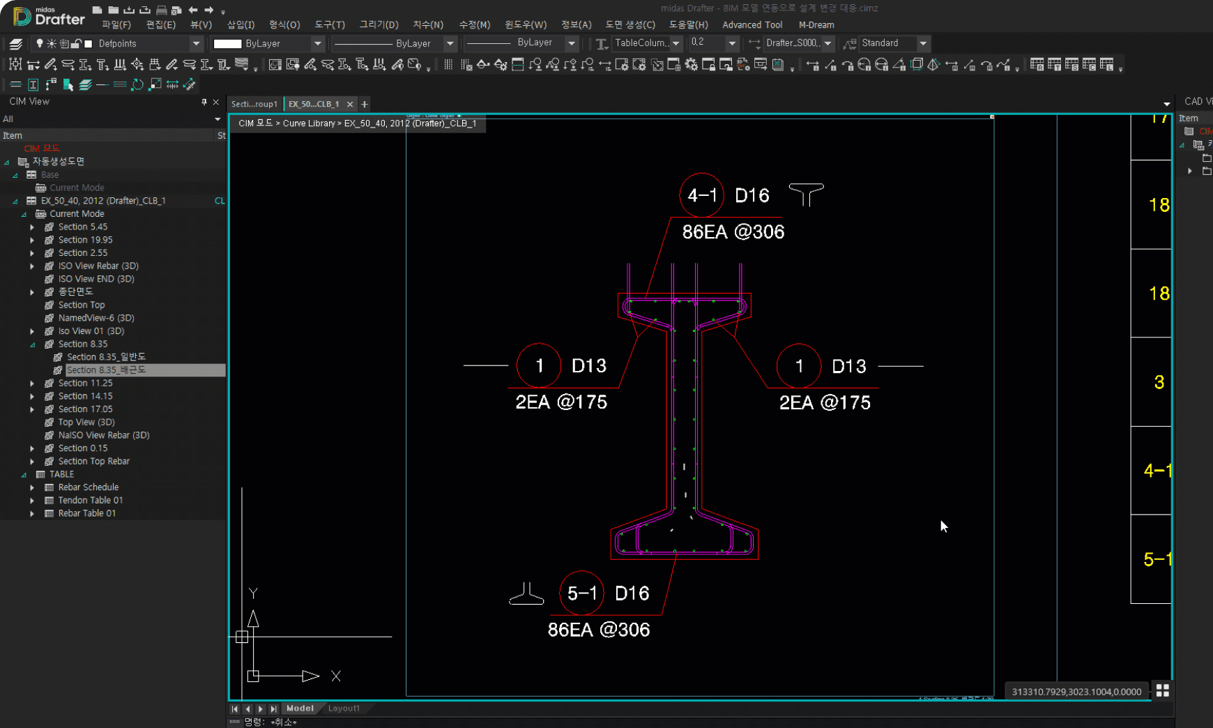 Adapting to Design Changes through 3D Model Integration.