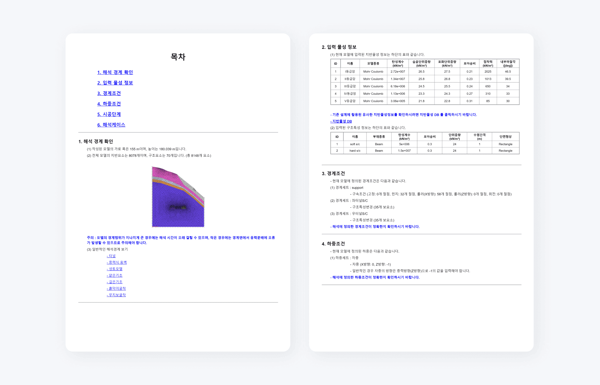 Smart Technical Review per prevenire errori di analisi