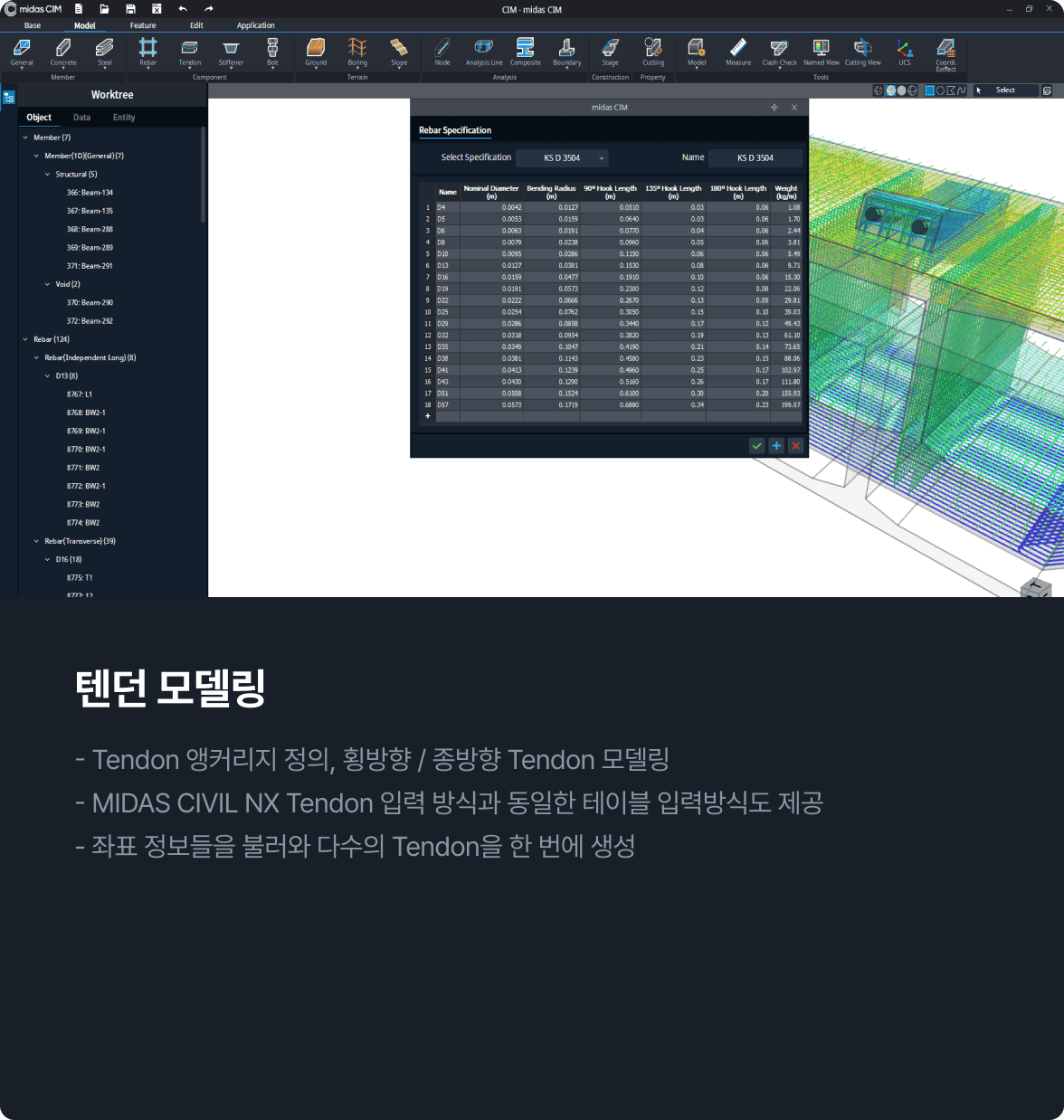 Tendon & Rebar Modeling