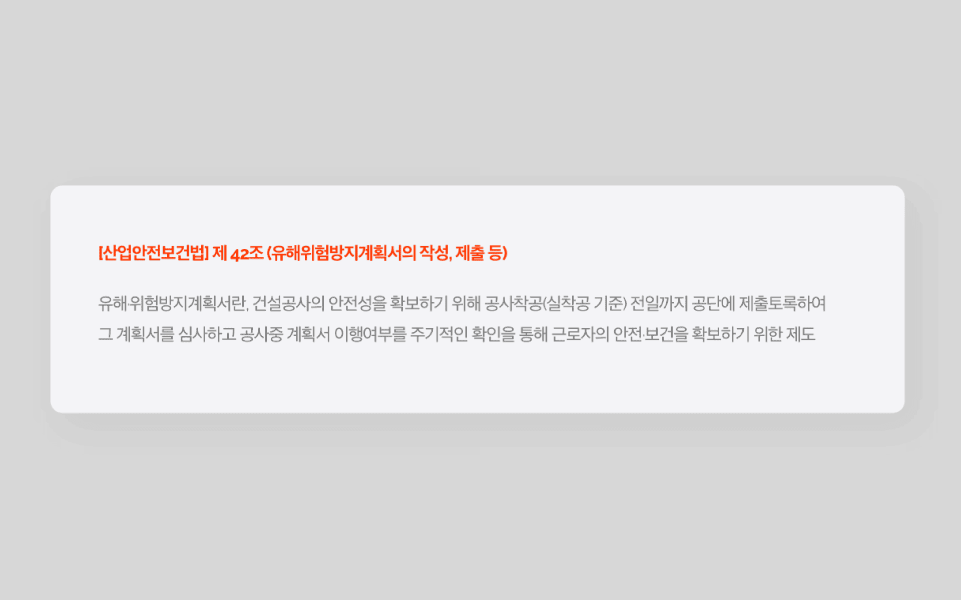 2015년 7월부터 가설구조물의 구조해석 의무화