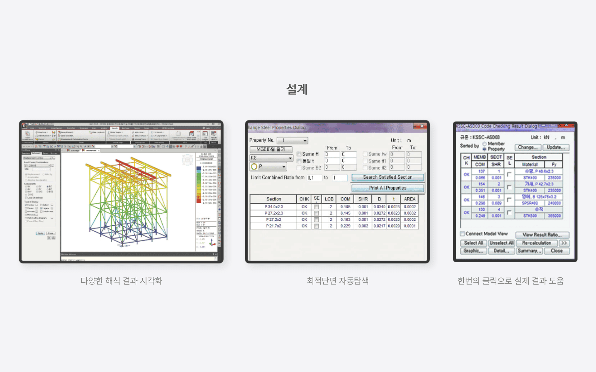 동바리 및 비계 구조해석 흐름도